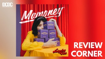 Song Review : Natasha Udu – “Mamoney”